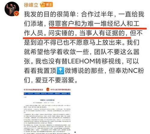 周清扬发文爆料了吗视频,揭秘背后真相  第2张